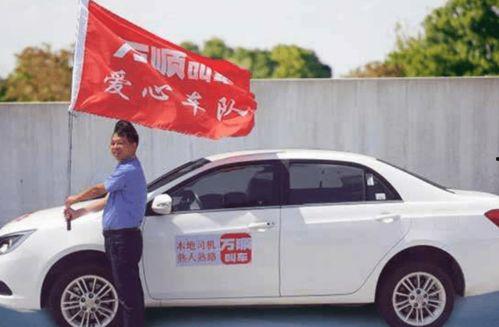 万顺叫车爆料事件视频播放,揭秘网约车行业乱象  第1张