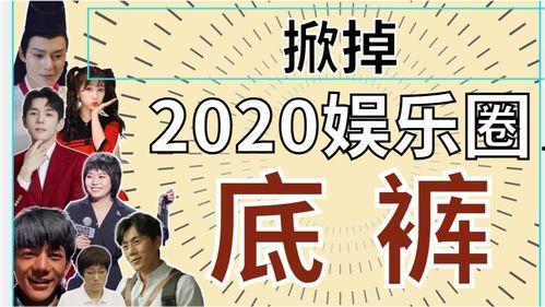 深度解析娱乐圈爆料,揭秘明星幕后真相  第2张